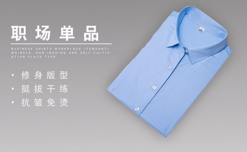 廣州花都區(qū)免燙襯衫定做放心省錢省心 精致廠家出精品佳增服飾好